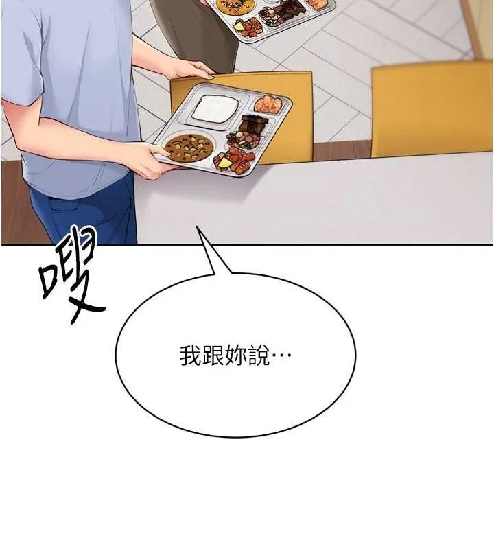 第39话-你就这么想为我服务? 33